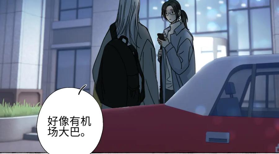 阳生小雪 - 103离别是为了更好的相遇（上） - 第6张图