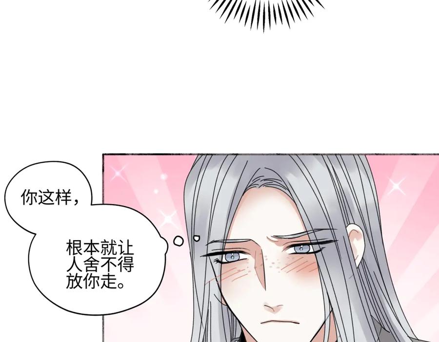 阳生小雪 - 103离别是为了更好的相遇（上） - 第29张图