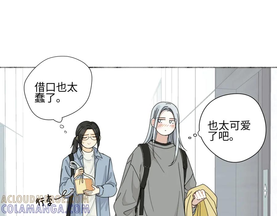 阳生小雪 - 103离别是为了更好的相遇（上） - 第19张图