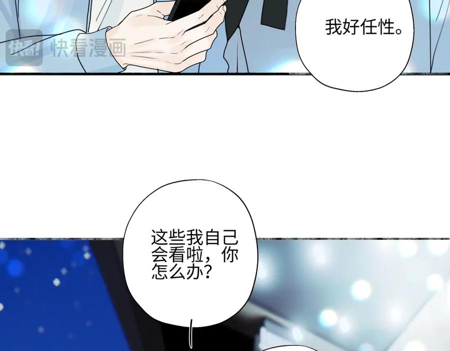 阳生小雪 - 103离别是为了更好的相遇（上） - 第9张图