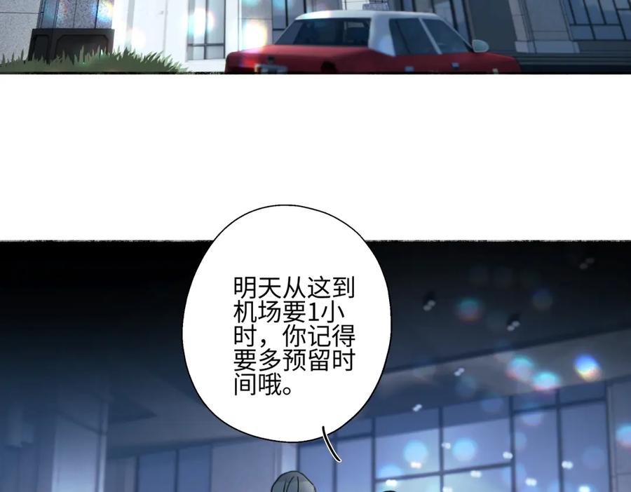 阳生小雪 - 103离别是为了更好的相遇（上） - 第5张图