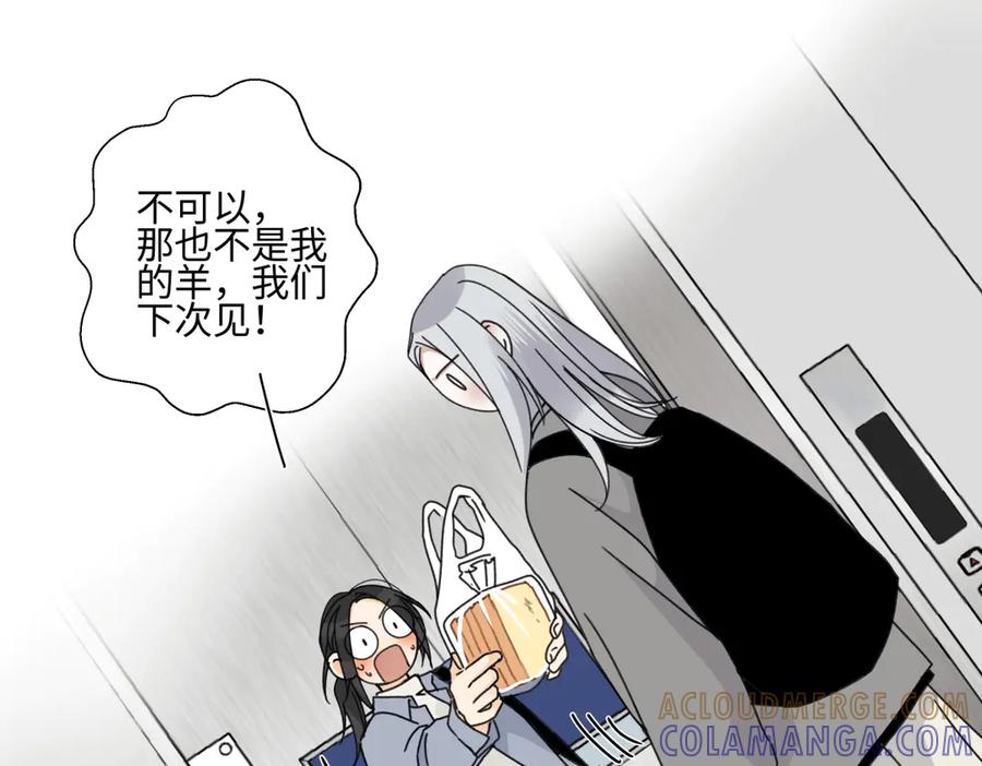 阳生小雪 - 103离别是为了更好的相遇（上） - 第25张图