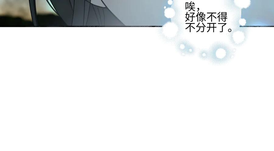 阳生小雪 - 103离别是为了更好的相遇（上） - 第14张图