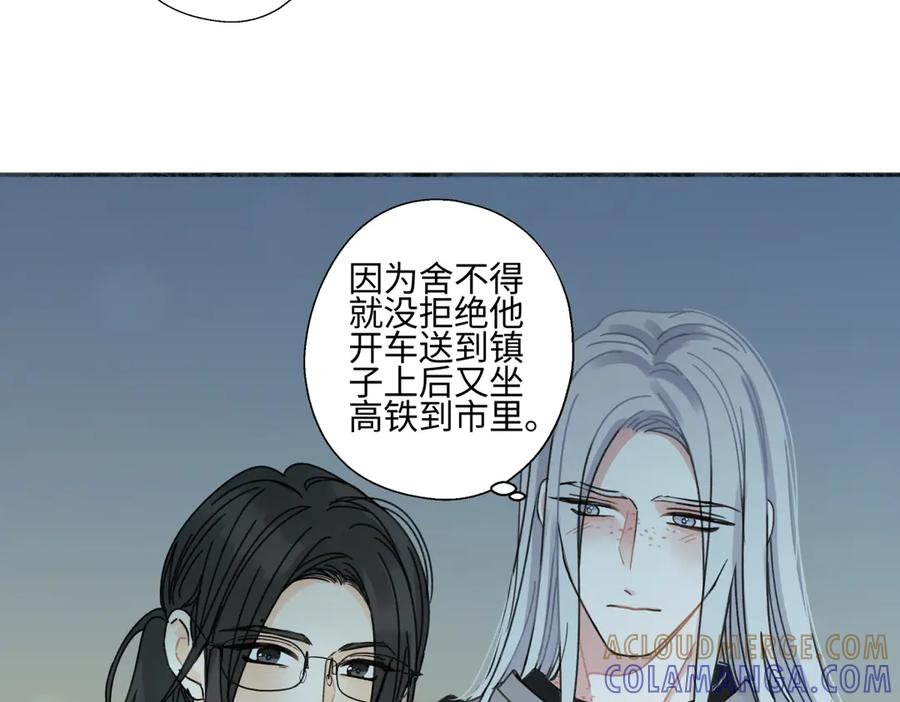 阳生小雪 - 103离别是为了更好的相遇（上） - 第7张图