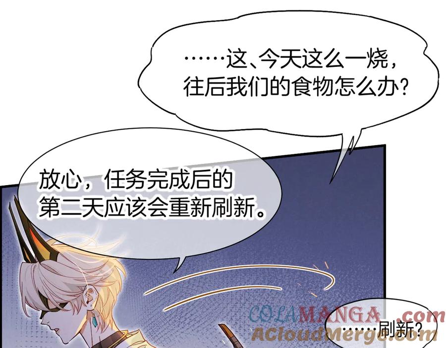 再见，我的国王 第106话 捅了狗窝？（上） 第129页
