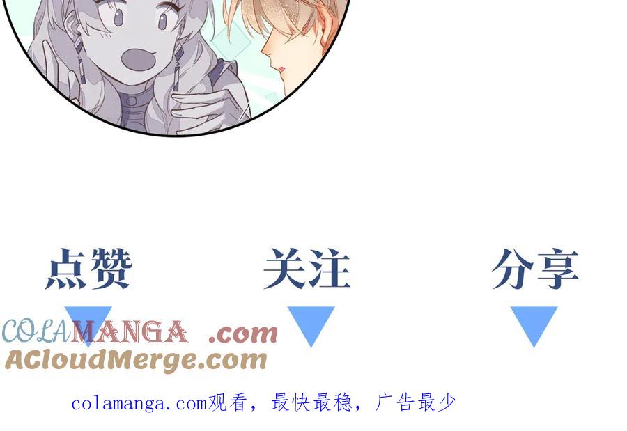 再见，我的国王 第106话 捅了狗窝？（上） 第153页