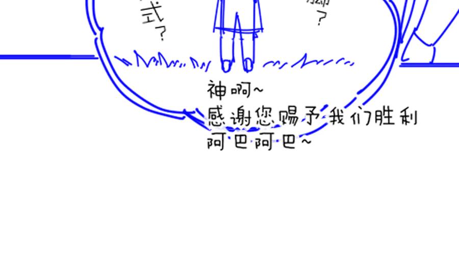 再见，我的国王 第106话 捅了狗窝？（上） 第151页