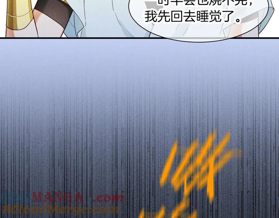 再见，我的国王 第106话 捅了狗窝？（上） 第133页