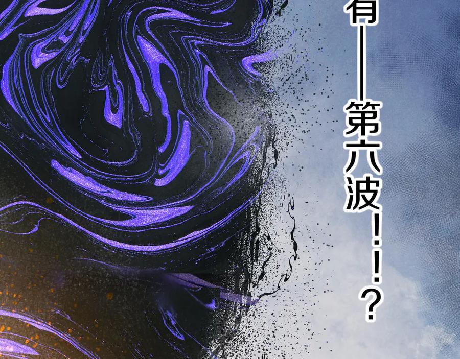 再见，我的国王 第106话 捅了狗窝？（上） 第139页