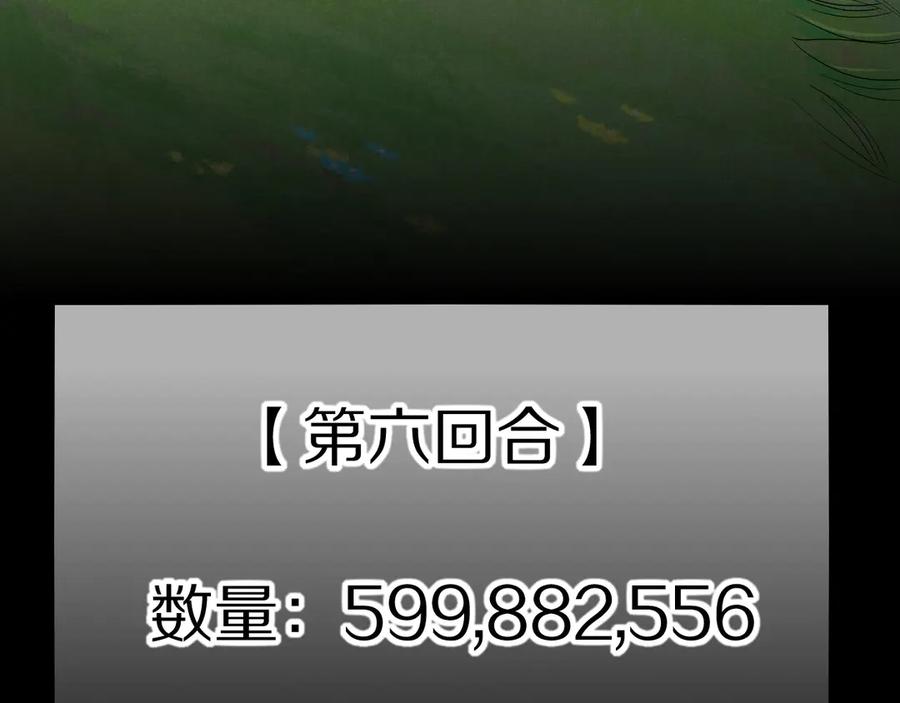 再见，我的国王 第106话 捅了狗窝？（上） 第143页