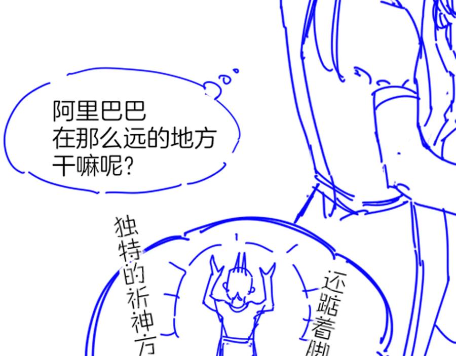 再见，我的国王 第106话 捅了狗窝？（上） 第150页