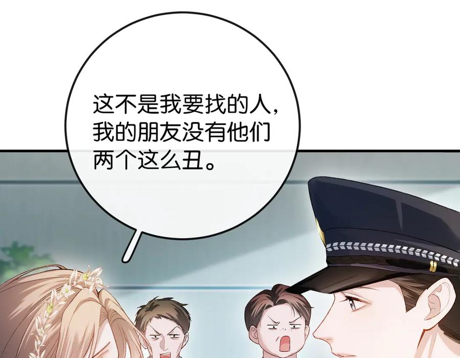 《伪装名流》第11话 见义勇为好市民 第38页