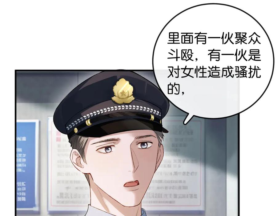 《伪装名流》第11话 见义勇为好市民 第31页