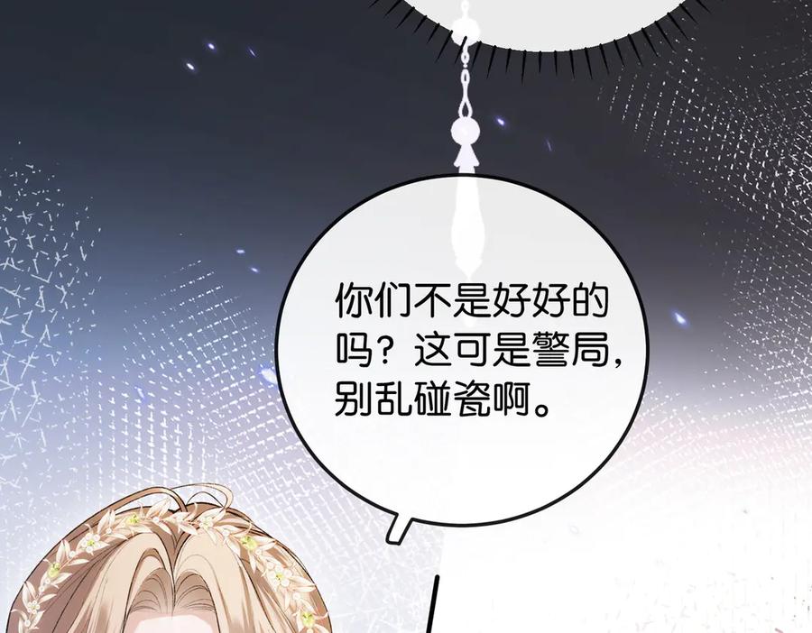 《伪装名流》第11话 见义勇为好市民 第43页