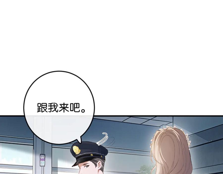 《伪装名流》第11话 见义勇为好市民 第34页