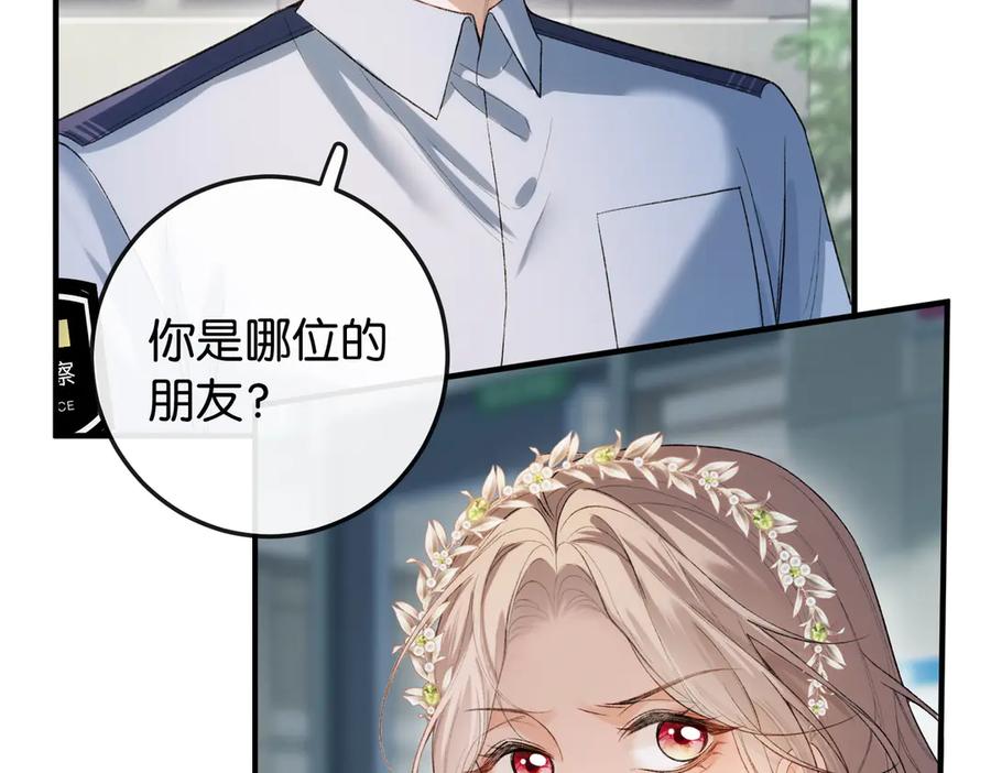 《伪装名流》第11话 见义勇为好市民 第32页