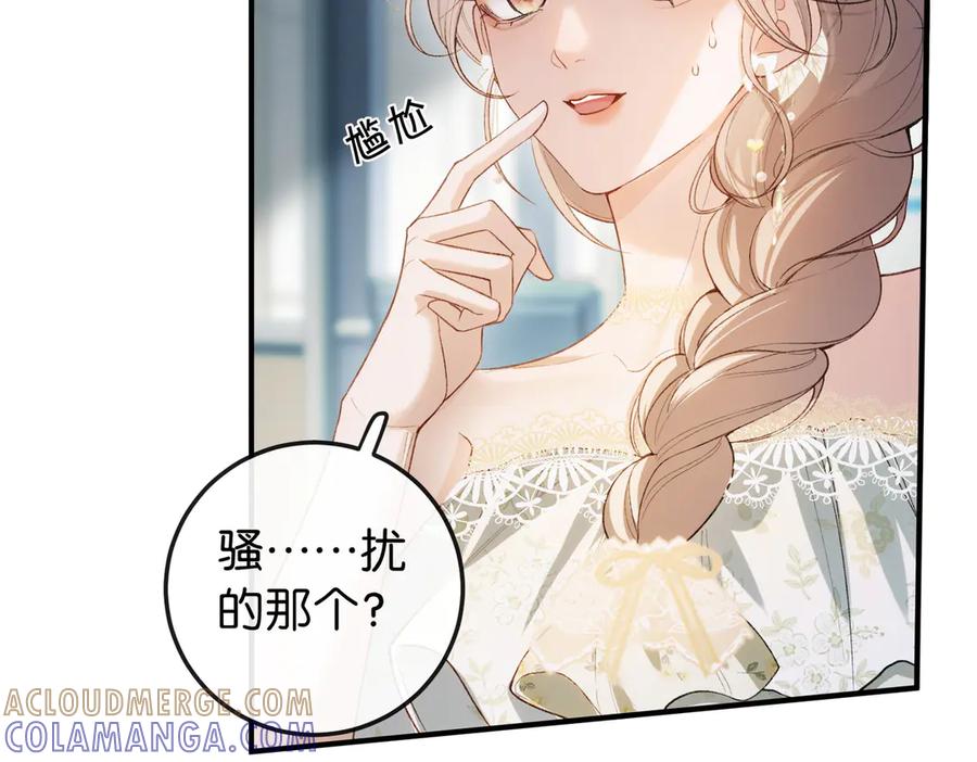 《伪装名流》第11话 见义勇为好市民 第33页