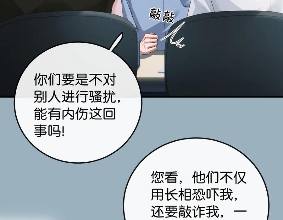 《伪装名流》第11话 见义勇为好市民 第47页