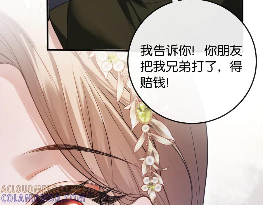 《伪装名流》第11话 见义勇为好市民 第41页