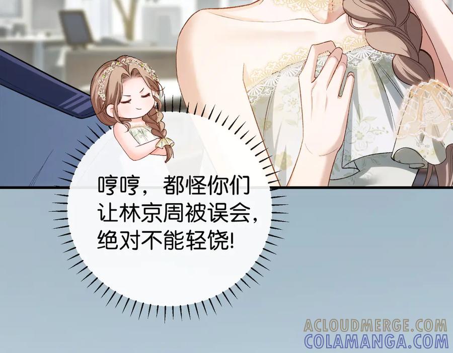 《伪装名流》第11话 见义勇为好市民 第49页