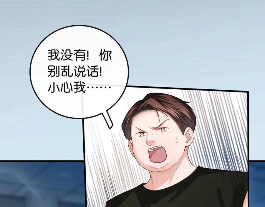 《伪装名流》第11话 见义勇为好市民 第50页