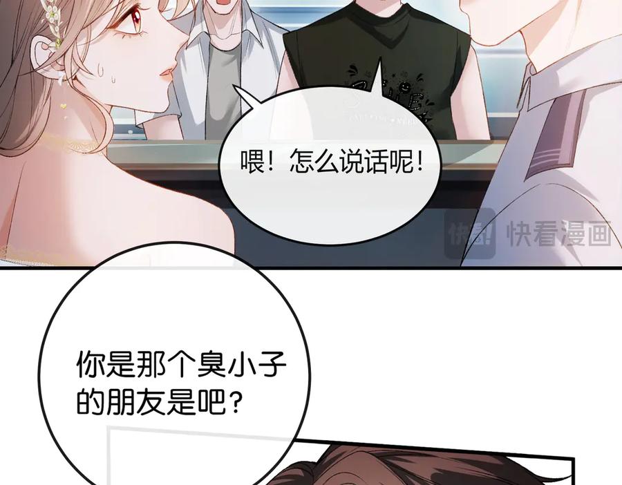 《伪装名流》第11话 见义勇为好市民 第39页