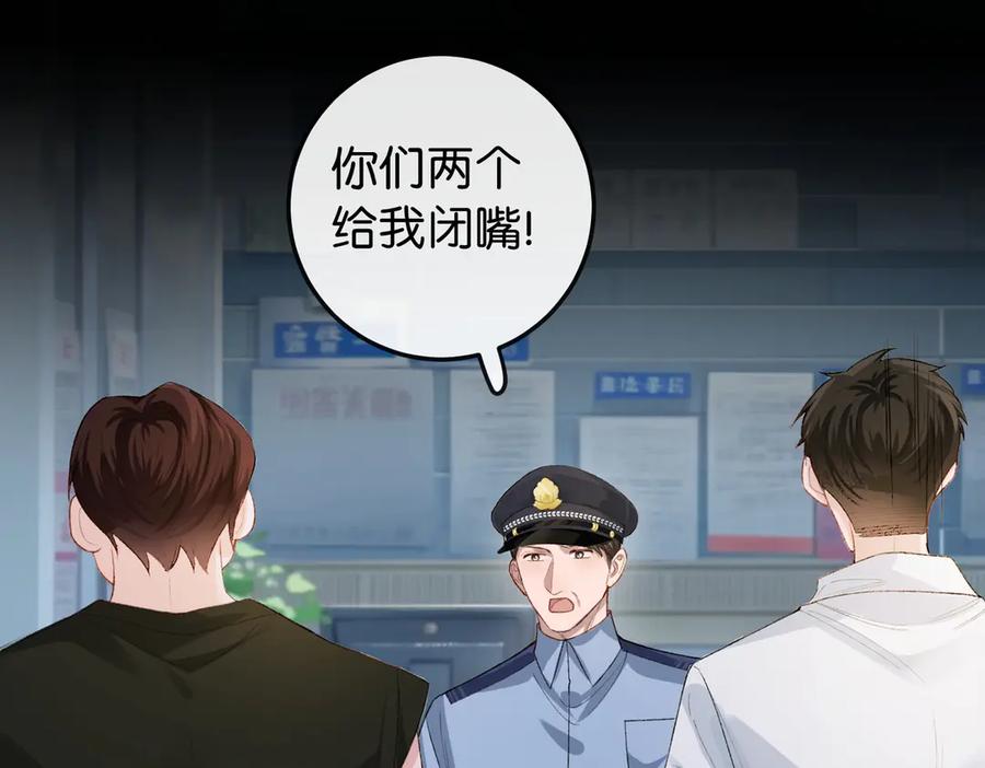 《伪装名流》第11话 见义勇为好市民 第46页