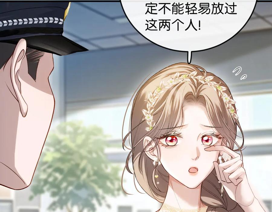 《伪装名流》第11话 见义勇为好市民 第48页