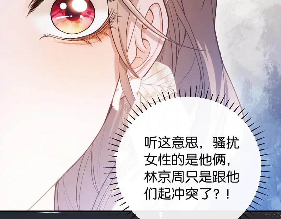 《伪装名流》第11话 见义勇为好市民 第42页