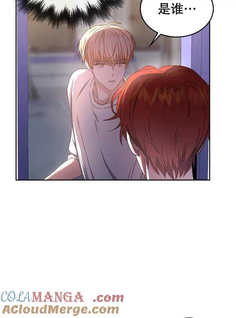 《得了不出道就会死的病》第40话 第88页