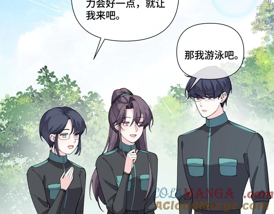 《白天被逃婚晚上被奶凶指挥官求抱抱》47 看见你就想吐 第97页