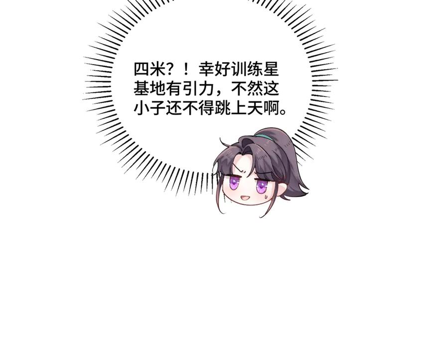 《白天被逃婚晚上被奶凶指挥官求抱抱》47 看见你就想吐 第92页