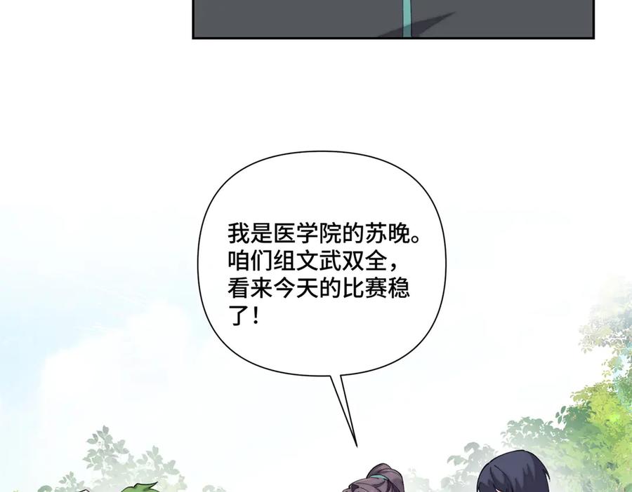《白天被逃婚晚上被奶凶指挥官求抱抱》47 看见你就想吐 第88页