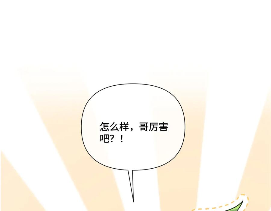 《白天被逃婚晚上被奶凶指挥官求抱抱》47 看见你就想吐 第94页
