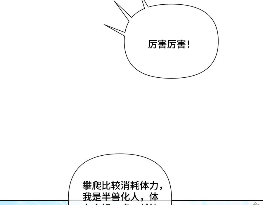 《白天被逃婚晚上被奶凶指挥官求抱抱》47 看见你就想吐 第96页