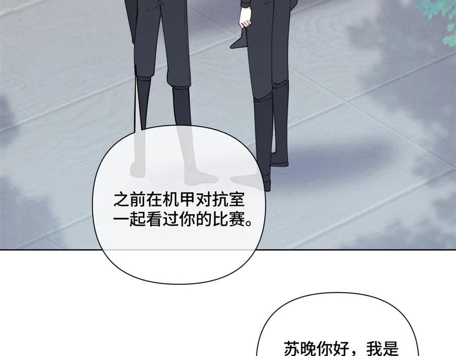 《白天被逃婚晚上被奶凶指挥官求抱抱》47 看见你就想吐 第83页