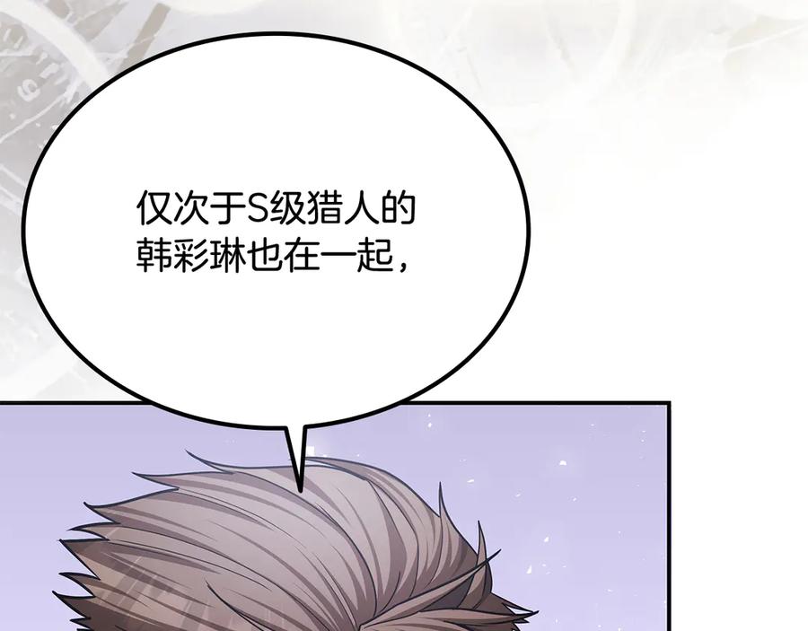 《一键三连后，我无敌了》第54话 绑匪要求杀人 第138页