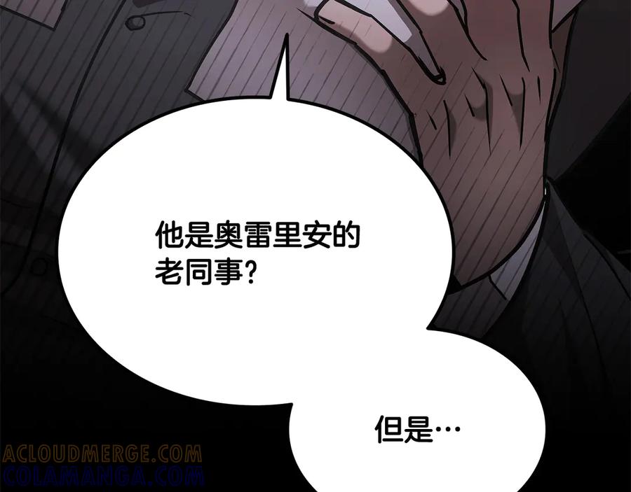 《一键三连后，我无敌了》第54话 绑匪要求杀人 第125页
