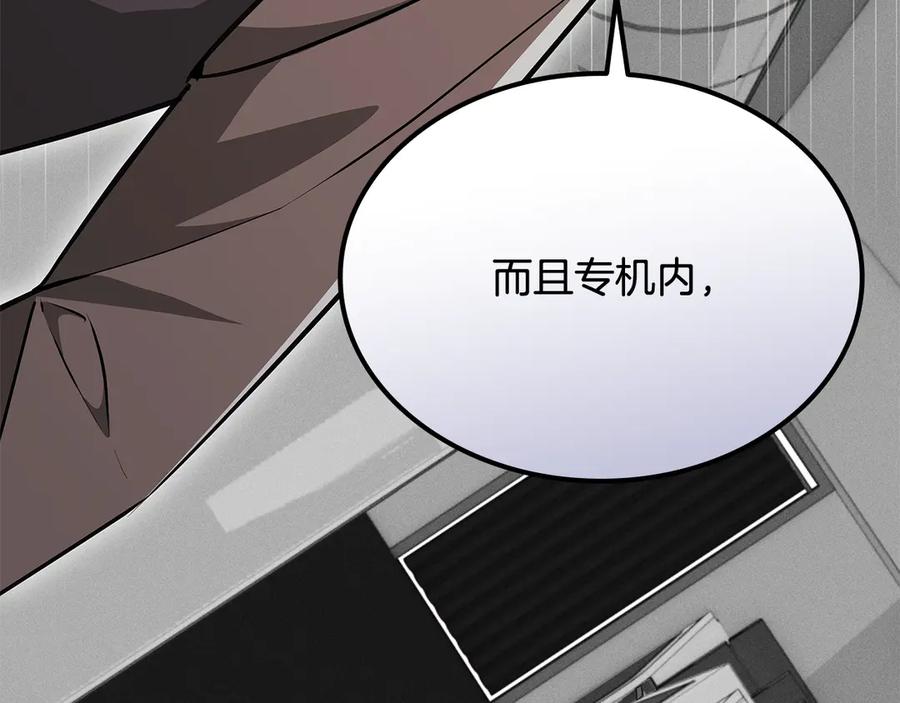 《一键三连后，我无敌了》第54话 绑匪要求杀人 第135页