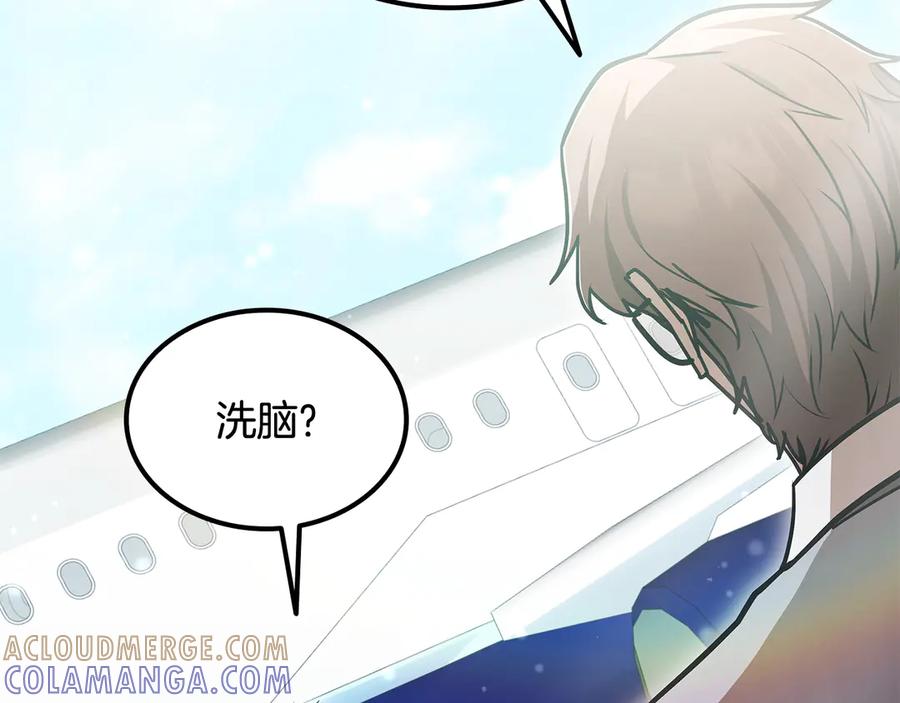 《一键三连后，我无敌了》第54话 绑匪要求杀人 第129页