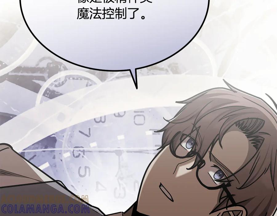 《一键三连后，我无敌了》第54话 绑匪要求杀人 第133页