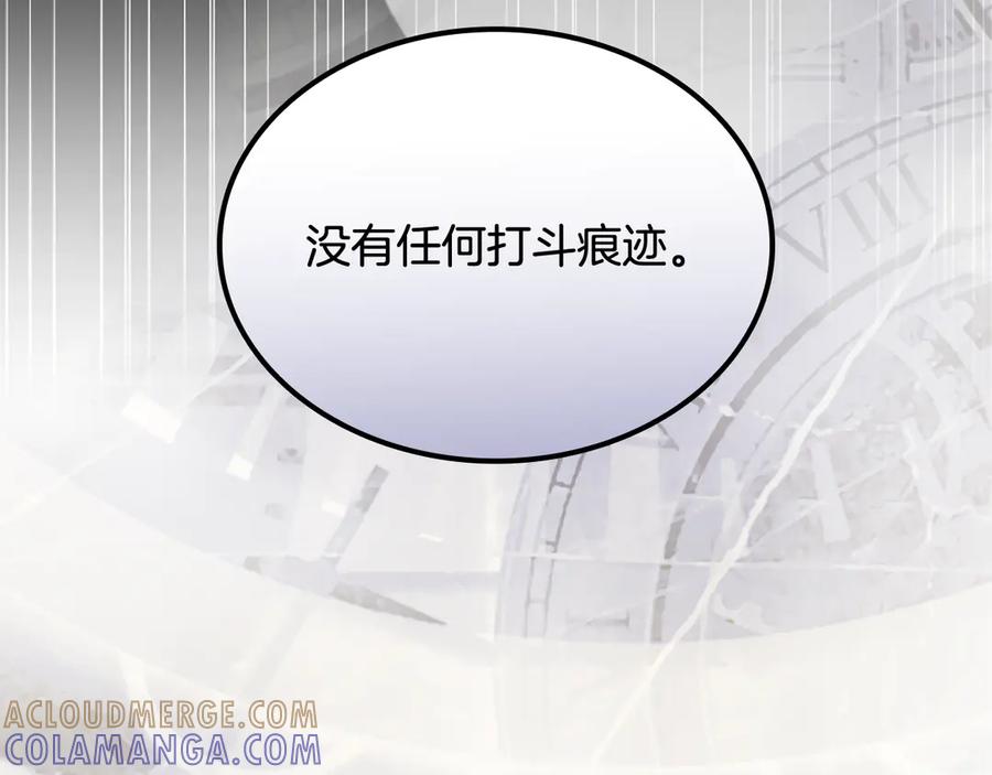 《一键三连后，我无敌了》第54话 绑匪要求杀人 第137页