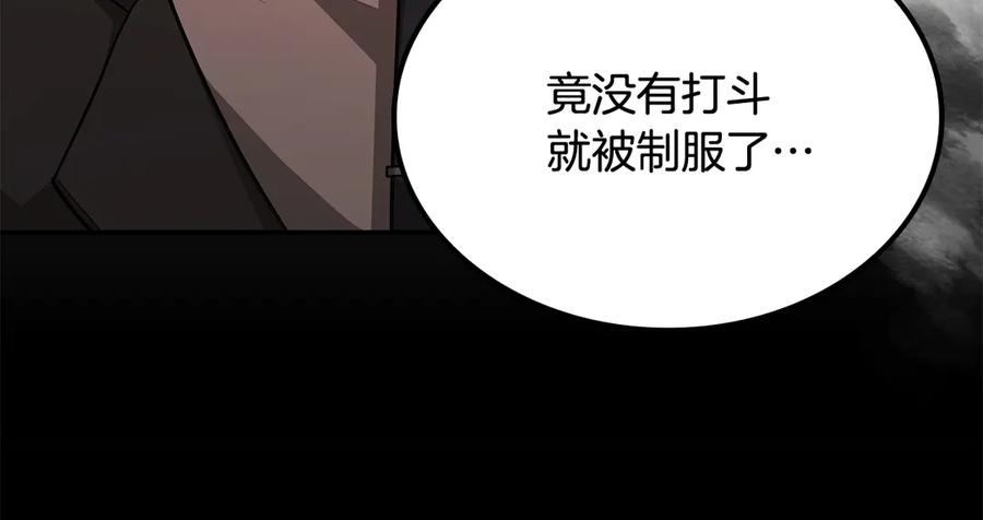 《一键三连后，我无敌了》第54话 绑匪要求杀人 第140页