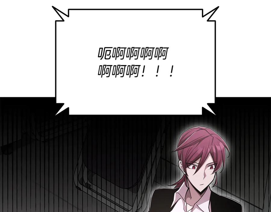 《一键三连后，我无敌了》第55话 被下禁制 第74页
