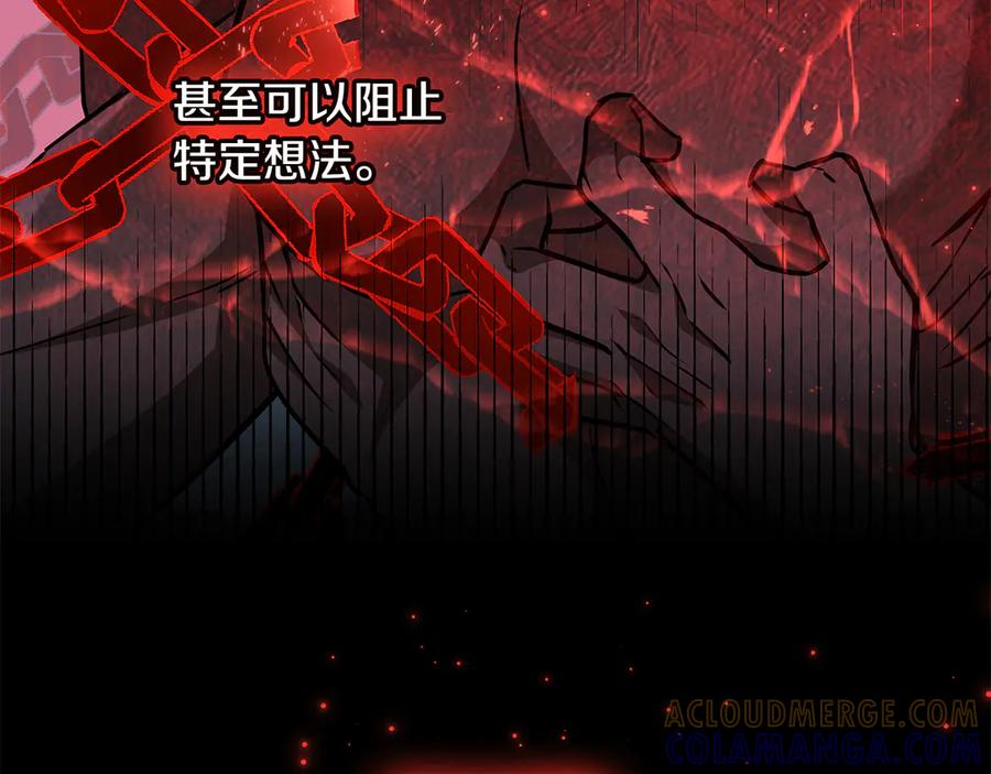 《一键三连后，我无敌了》第55话 被下禁制 第93页