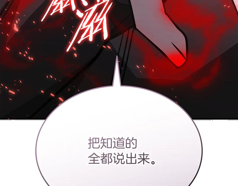 《一键三连后，我无敌了》第55话 被下禁制 第122页