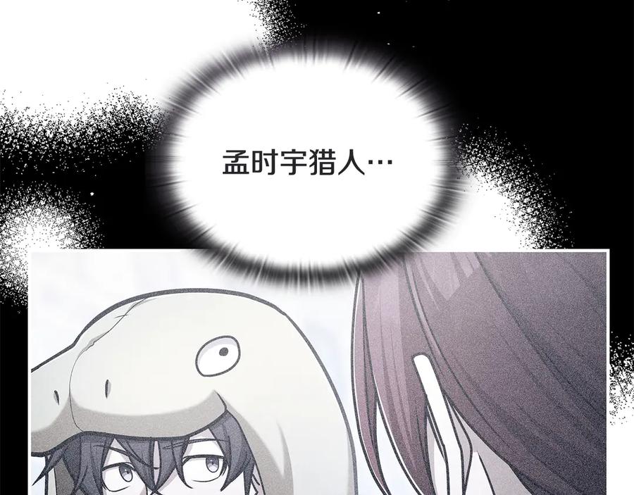 《一键三连后，我无敌了》第55话 被下禁制 第135页