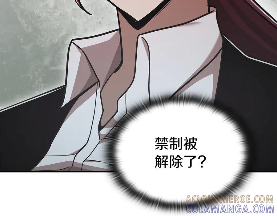 《一键三连后，我无敌了》第55话 被下禁制 第113页