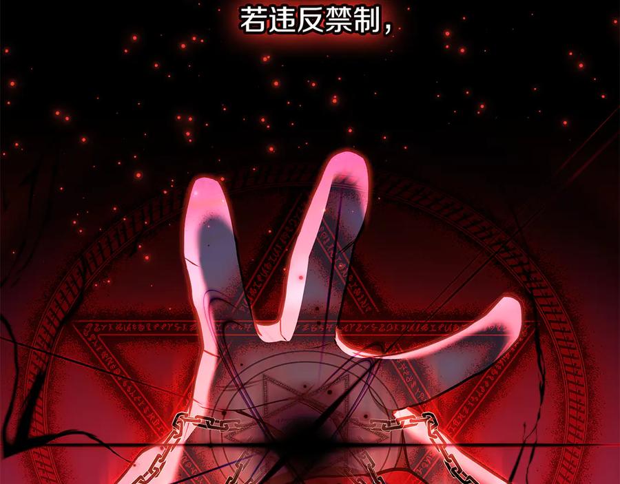 《一键三连后，我无敌了》第55话 被下禁制 第94页