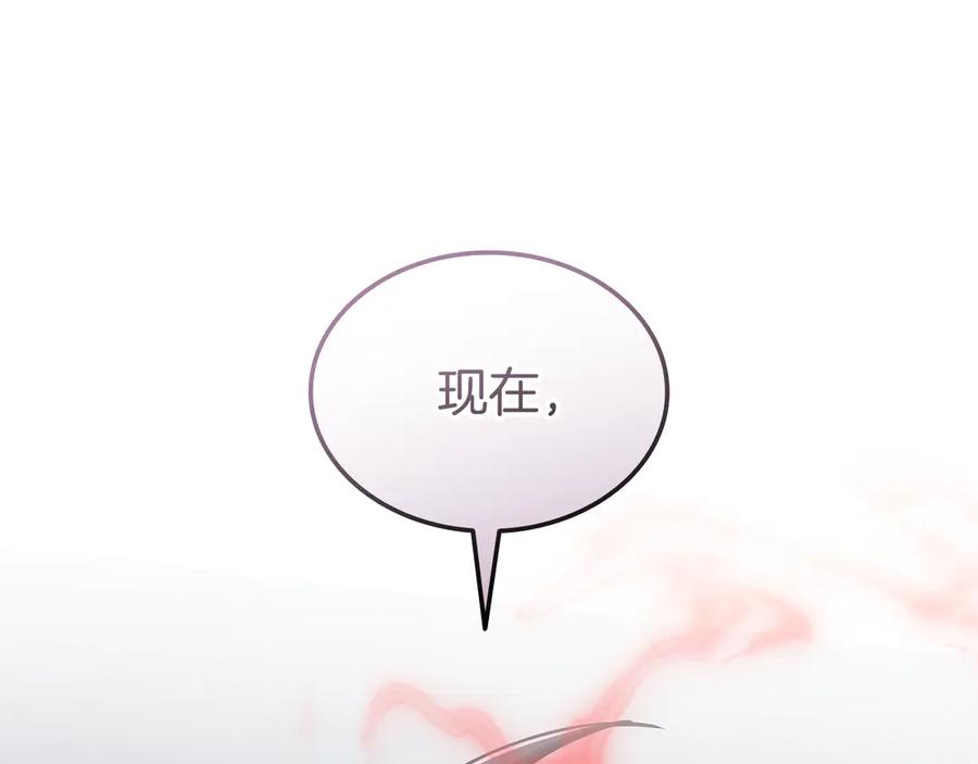 《一键三连后，我无敌了》第55话 被下禁制 第119页